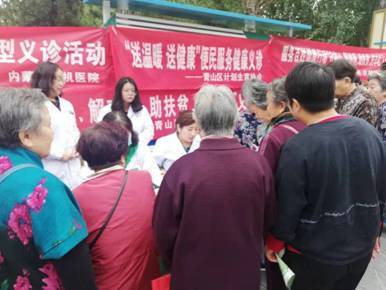 青山区计生协开展“送温暖、送健康”义诊服务活动，为群众送健康咨询