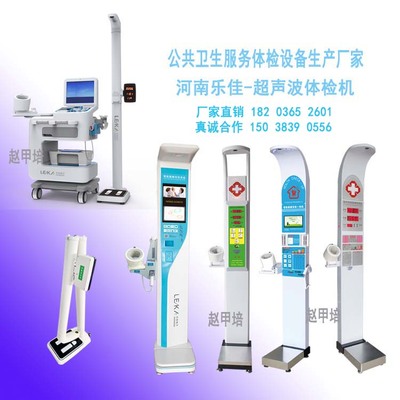 智能自助体检一体机 革新健康咨询的关键助手